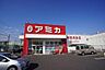 周辺：アミカ守山大森店まで817m、アミカ守山大森店まで817m(徒歩約11分)