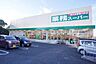 周辺：業務スーパー尾張瀬戸店まで3000m、業務スーパー尾張瀬戸店まで3000m(徒歩約38分)