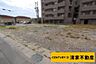その他：Ｃ区画：お好きなメーカーで建築可能！(2026年10月撮影)