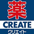 クリエイトエス・ディー弘明寺観音通り店まで557m、徒歩約6分です。多くの店舗で医薬品・化粧品だけでなく食品や日用雑貨なども品ぞろえ豊富に取り扱っています。