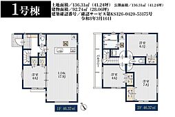 東急田園都市線 市が尾駅 バス5分 下市が尾下車 徒歩6分