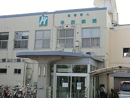 医療法人平和会平和病院まで536m、徒歩約6分です。バセドウ病や橋本病、甲状腺がんといった甲状腺疾患に取り組んでいます。