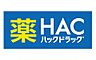 周辺：ハックドラッグジョイナステラス二俣川店まで531m、徒歩約7分です。