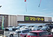 マミーマート中和倉店まで1113m、マミーマート中和倉店