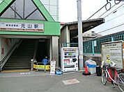 元山駅(新京成 新京成線)まで962m、元山駅（新京成線）