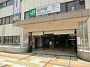 松戸駅(JR 常磐線)まで402m、松戸駅（JR常磐線、新京成線）