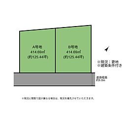 物件画像 長浜市高月町西物部　土地　2区画