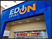 エディオンビバシティ彦根店まで1791m