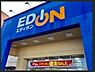 周辺：エディオンビバシティ彦根店まで1791m