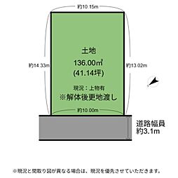 彦根市本町2丁目 土地