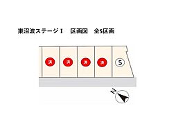 物件画像 東沼波ステージ　5号地