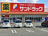 周辺：サンドラッグ岸和田三田店まで482m