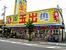 周辺：スーパー玉出岸和田店まで560m