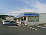 周辺：ローソン自然田店まで1411m