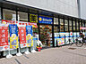 周辺：薬のヒグチ羽衣駅前店まで746m