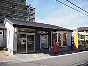 西信達郵便局まで848m