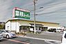 周辺：業務スーパー阪南店まで1363m