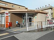 伯太西郵便局まで295m