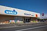 周辺：ウエルシア和泉納花店まで2434m