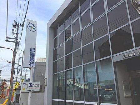 紀陽銀行鶴原支店まで1206m
