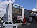 和泉山手郵便局...