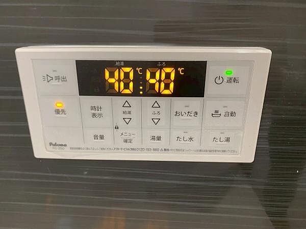 その他を拡大表示