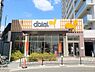 周辺：ダイエー豊中駅前店まで400m