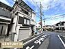 その他：前面道路含む現地の写真です。