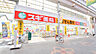 周辺：スギ薬局長吉店まで67m