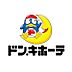 周辺：ドン・キホーテ新金岡店まで610m