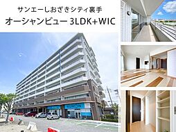 物件画像 Fステージ潮崎