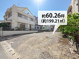 物件画像 那覇市金城土地