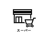 三原りうぼうまで400m