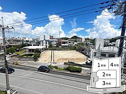 物件画像 宜野湾市我如古土地（2号地／全4区画）