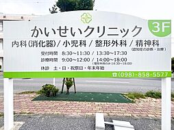 周辺施設の画像