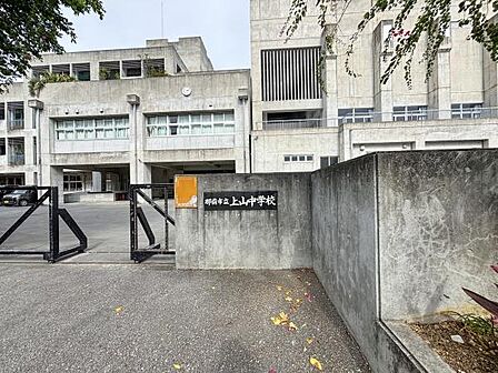 上山中学校まで120m