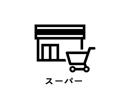 フレッシュプラザユニオン 新城店まで550m