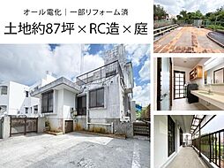 物件画像 沖縄市南桃原1丁目戸建て