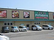 フタバヤ長浜店まで760m