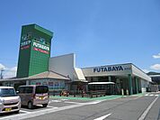 フタバヤ近江店まで473m