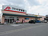 周辺：クスリのアオキ宮司店まで1725m