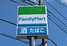 周辺：ファミリーマート市原白金町店まで381m