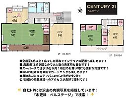 JR内房線　君津市中島　中古戸建