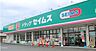 周辺：ドラッグセイムスちはら台店まで1115m