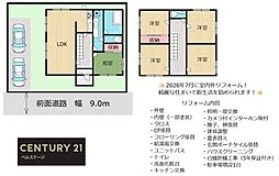 JR内房線 木更津市大久保3丁目 中古戸建