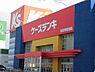 周辺：ケーズデンキ木更津金田店まで2354m