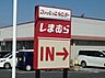 周辺：ファッションセンターしまむら君津店まで987m