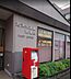 周辺：君津外箕輪郵便局まで1186m