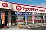 周辺：ヤックスドラッグ市原辰巳台店まで1697m