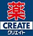 周辺：クリエイトS・D市原桜台店まで864m